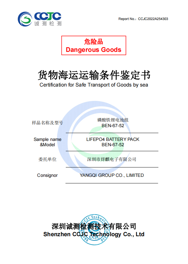 Yangqi Group Co., Limited 